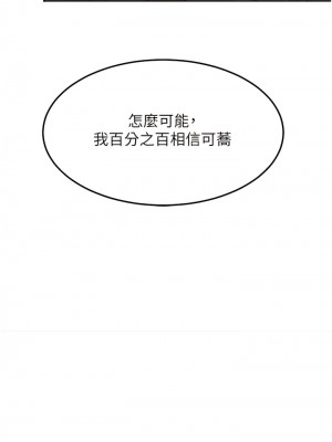 復仇母女丼 25-26話_25_12