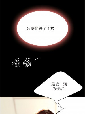 復仇母女丼 25-26話_25_13