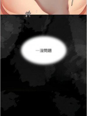 復仇母女丼 25-26話_26_07