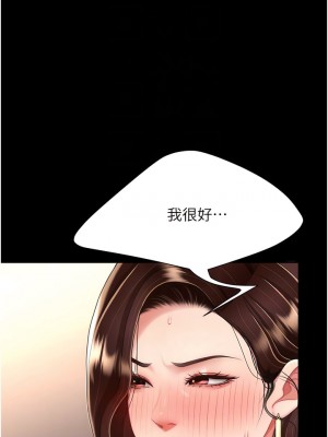 復仇母女丼 25-26話_26_09