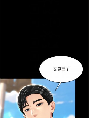 復仇母女丼 25-26話_26_11