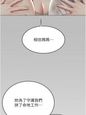 復仇母女丼 25-26話_26_13