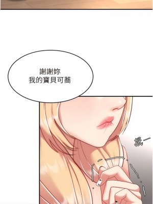 復仇母女丼 25-26話_26_14