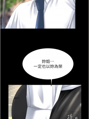 復仇母女丼 25-26話_26_15