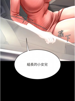 復仇母女丼 25-26話_26_16