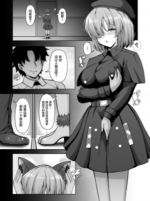 [ロケット調査室 (コザ)] 先輩とならどんなことでも (Fate／Grand Order) [不咕鸟汉化组] [DL版]_24