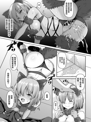 [ロケット調査室 (コザ)] 先輩とならどんなことでも (Fate／Grand Order) [不咕鸟汉化组] [DL版]_27