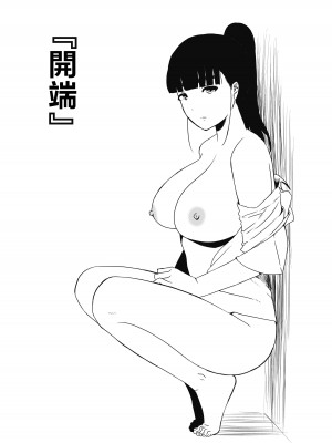 [せなか] 義理の姉との7日間生活-5 (上) [中国翻訳]_02