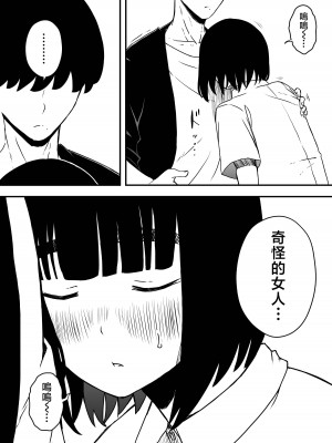 [せなか] 義理の姉との7日間生活-5 (上) [中国翻訳]_18