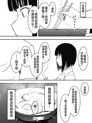 [せなか] 義理の姉との7日間生活-5 (上) [中国翻訳]_43