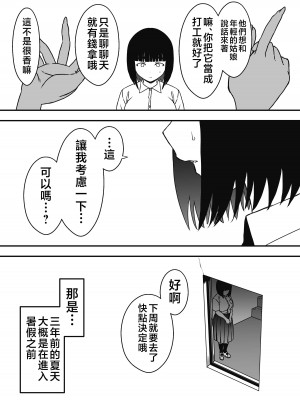 [せなか] 義理の姉との7日間生活-5 (上) [中国翻訳]_05