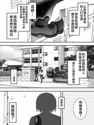 [せなか] 義理の姉との7日間生活-5 (上) [中国翻訳]_06