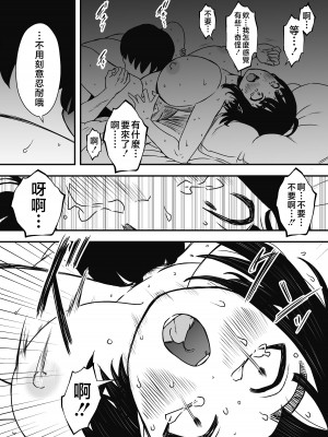 [せなか] 義理の姉との7日間生活-5 (上) [中国翻訳]_33