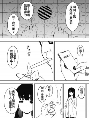 [せなか] 義理の姉との7日間生活-5 (上) [中国翻訳]_62