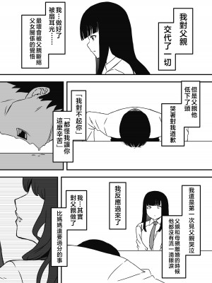 [せなか] 義理の姉との7日間生活-5 (上) [中国翻訳]_72