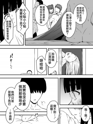 [せなか] 義理の姉との7日間生活-5 (上) [中国翻訳]_26