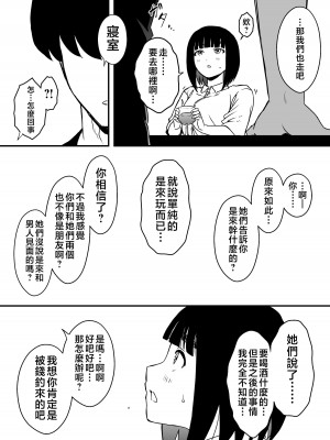 [せなか] 義理の姉との7日間生活-5 (上) [中国翻訳]_15