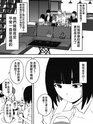 [せなか] 義理の姉との7日間生活-5 (上) [中国翻訳]_11