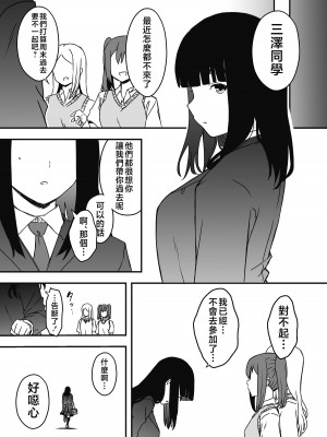 [せなか] 義理の姉との7日間生活-5 (上) [中国翻訳]_61