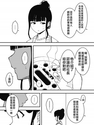 [せなか] 義理の姉との7日間生活-5 (上) [中国翻訳]_65