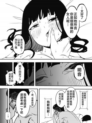 [せなか] 義理の姉との7日間生活-5 (上) [中国翻訳]_60