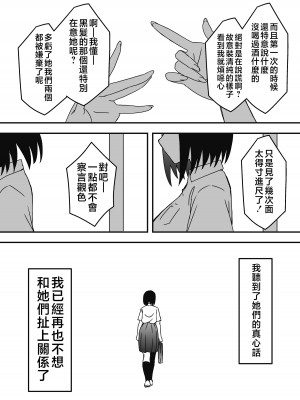 [せなか] 義理の姉との7日間生活-5 (上) [中国翻訳]_49