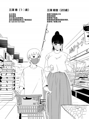 [せなか] 義理の姉との7日間生活-5 (上) [中国翻訳]_75