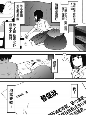 [せなか] 義理の姉との7日間生活-5 (上) [中国翻訳]_09