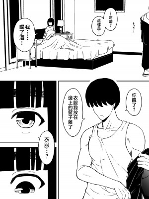 [せなか] 義理の姉との7日間生活-5 (上) [中国翻訳]_21