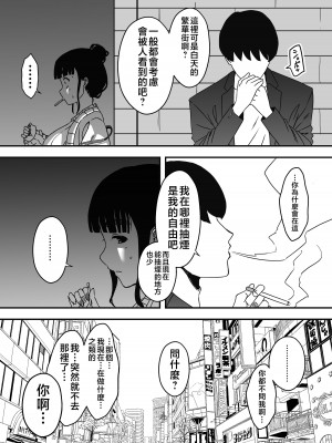 [せなか] 義理の姉との7日間生活-5 (上) [中国翻訳]_64