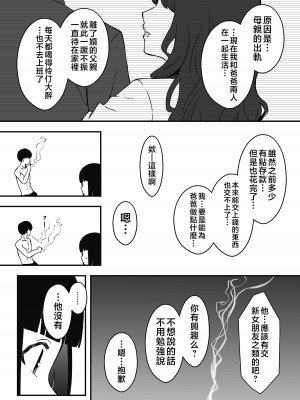 [せなか] 義理の姉との7日間生活-5 (上) [中国翻訳]_45