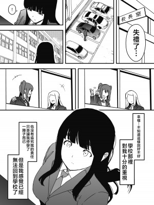 [せなか] 義理の姉との7日間生活-5 (上) [中国翻訳]_71