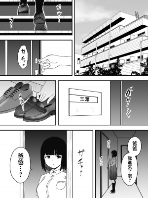 [せなか] 義理の姉との7日間生活-5 (上) [中国翻訳]_07