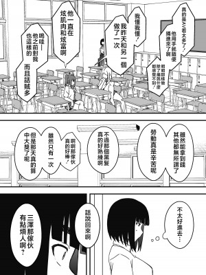 [せなか] 義理の姉との7日間生活-5 (上) [中国翻訳]_48