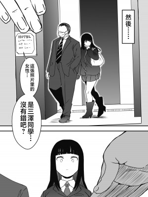 [せなか] 義理の姉との7日間生活-5 (上) [中国翻訳]_70