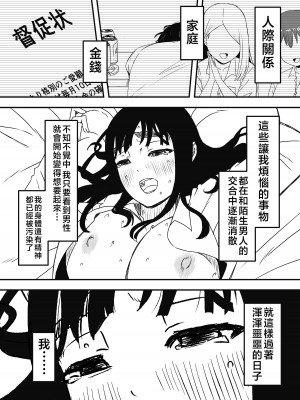 [せなか] 義理の姉との7日間生活-5 (上) [中国翻訳]_68