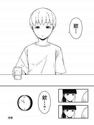 [せなか] 義理の姉との7日間生活-5 (上) [中国翻訳]_74