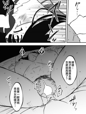 [せなか] 義理の姉との7日間生活-5 (上) [中国翻訳]_55