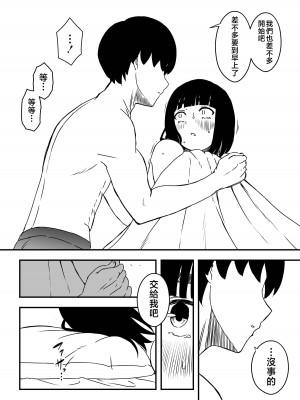 [せなか] 義理の姉との7日間生活-5 (上) [中国翻訳]_27