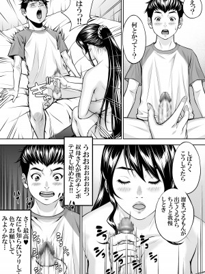 [年上おねーさん天国 (呂垣天志、東真人)] 僕の叔母さん観察記録2_26