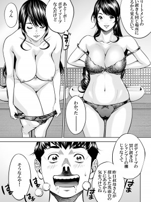 [年上おねーさん天国 (呂垣天志、東真人)] 僕の叔母さん観察記録2_11