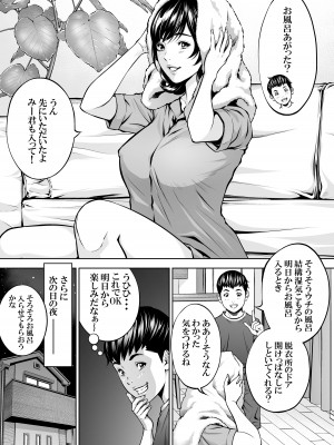 [年上おねーさん天国 (呂垣天志、東真人)] 僕の叔母さん観察記録2_09