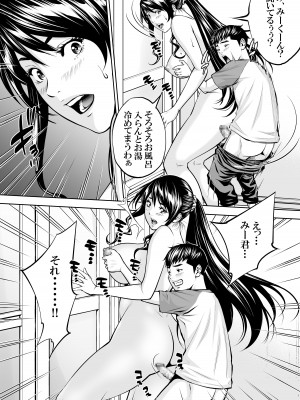 [年上おねーさん天国 (呂垣天志、東真人)] 僕の叔母さん観察記録2_23