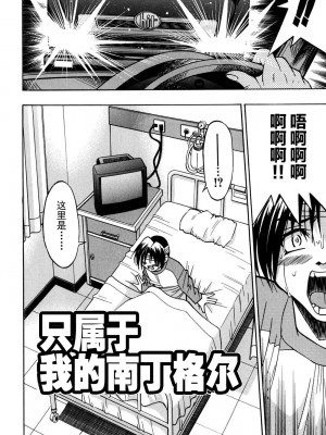[井上よしひさ] 同時多発エロ [海豚之涌众筹汉化]_119