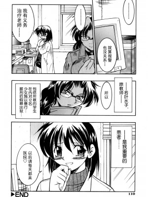 [井上よしひさ] 同時多発エロ [海豚之涌众筹汉化]_117