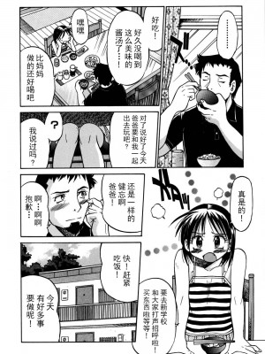 [井上よしひさ] 同時多発エロ [海豚之涌众筹汉化]_019