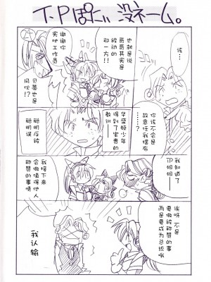 [井上よしひさ] 同時多発エロ [海豚之涌众筹汉化]_007