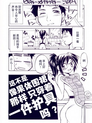 [井上よしひさ] 同時多発エロ [海豚之涌众筹汉化]_006