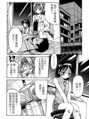 [井上よしひさ] 同時多発エロ [海豚之涌众筹汉化]_025