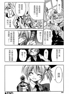 [井上よしひさ] 同時多発エロ [海豚之涌众筹汉化]_101